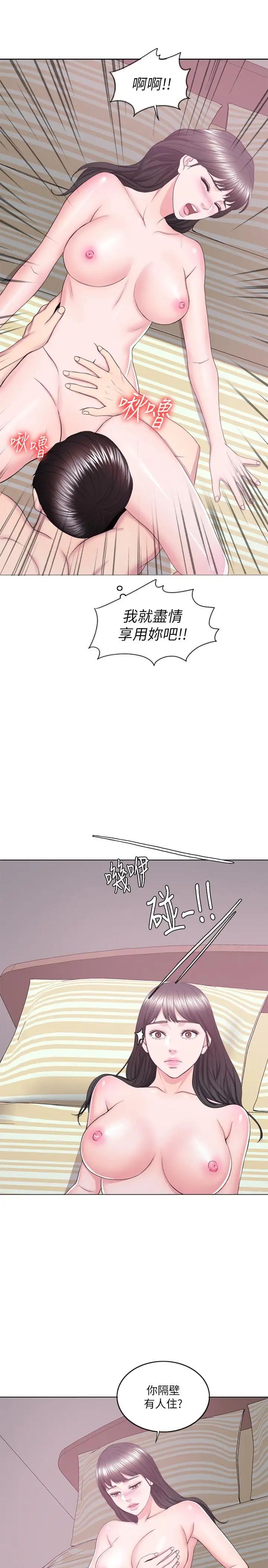 湿身游泳课第18话-女友的堕落