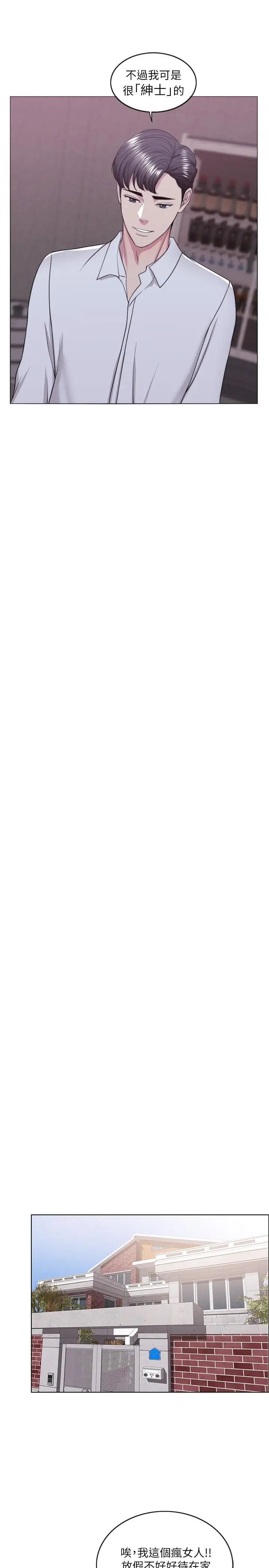 湿身游泳课第19话-我昨晚该不会跟他