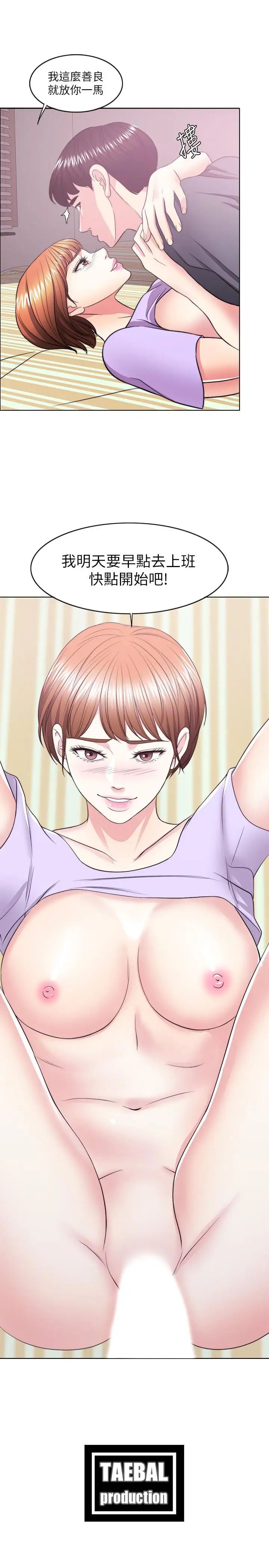 湿身游泳课第19话-我昨晚该不会跟他