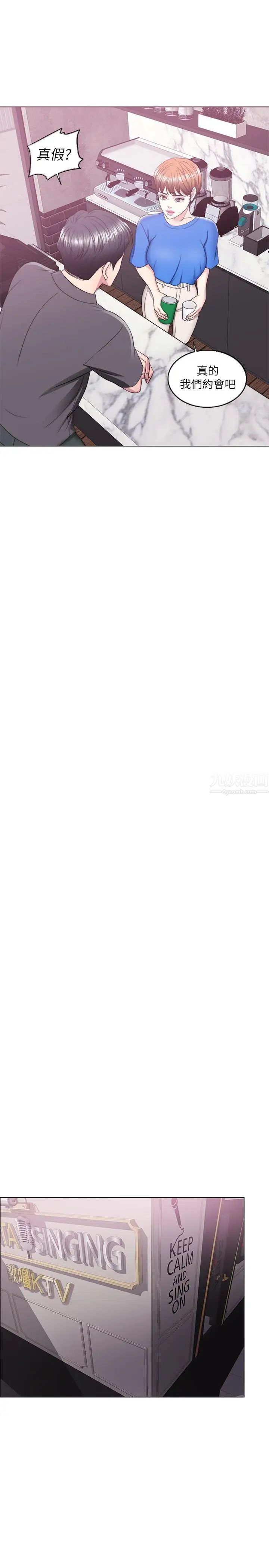 濕身游泳課第20話-婷婷決定要出軌了