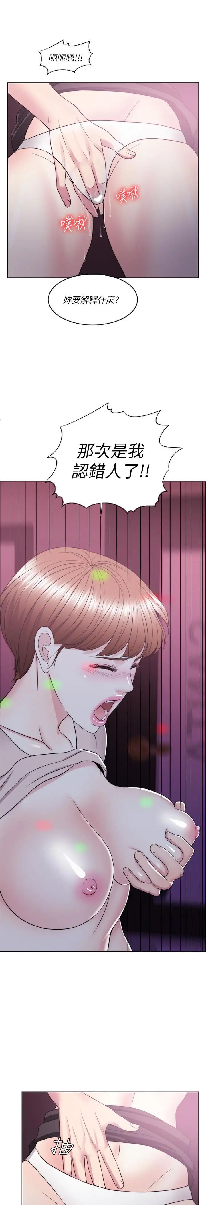 湿身游泳课第20话-婷婷决定要出轨了