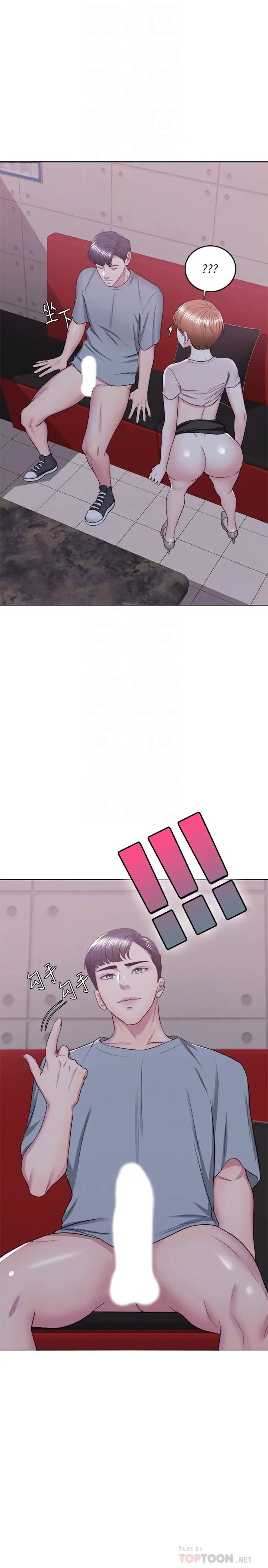 湿身游泳课第21话-女人们动摇的心