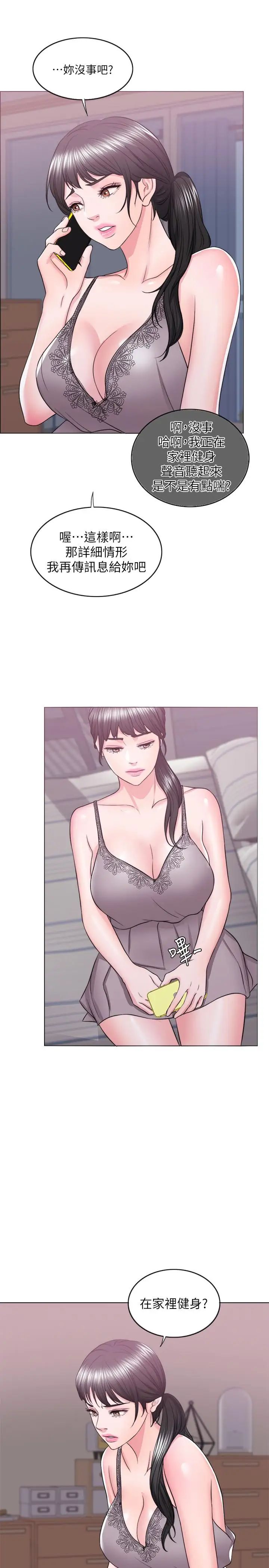 湿身游泳课第21话-女人们动摇的心