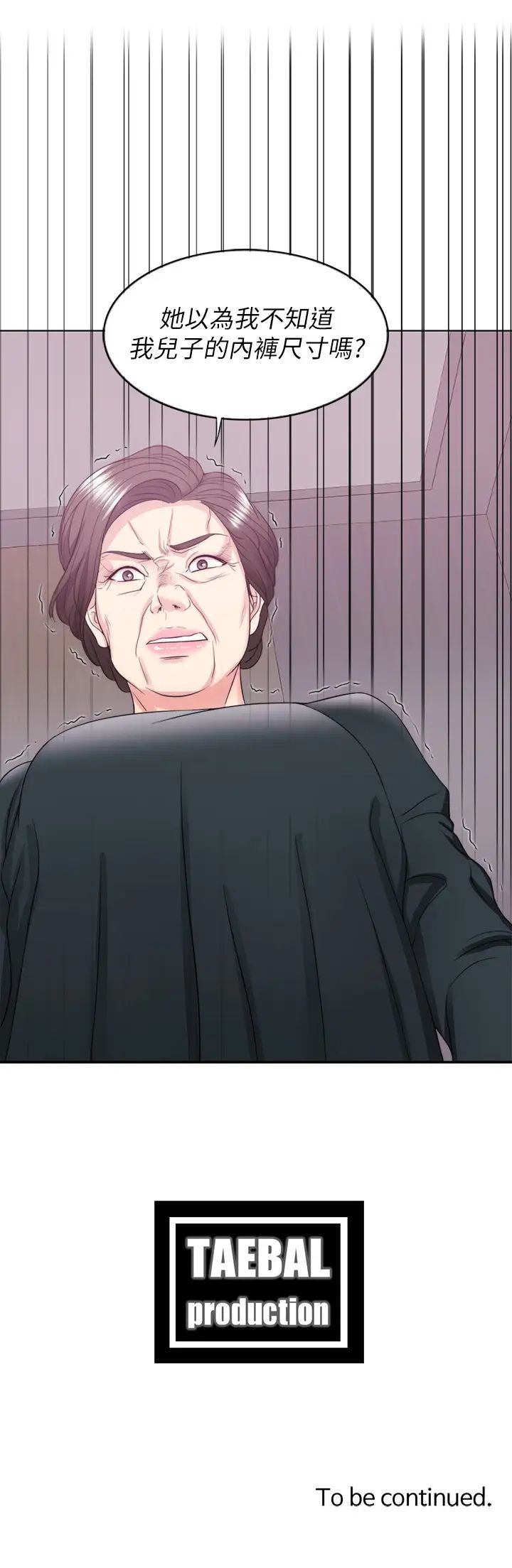 湿身游泳课第22话-婆婆发现男士内裤!