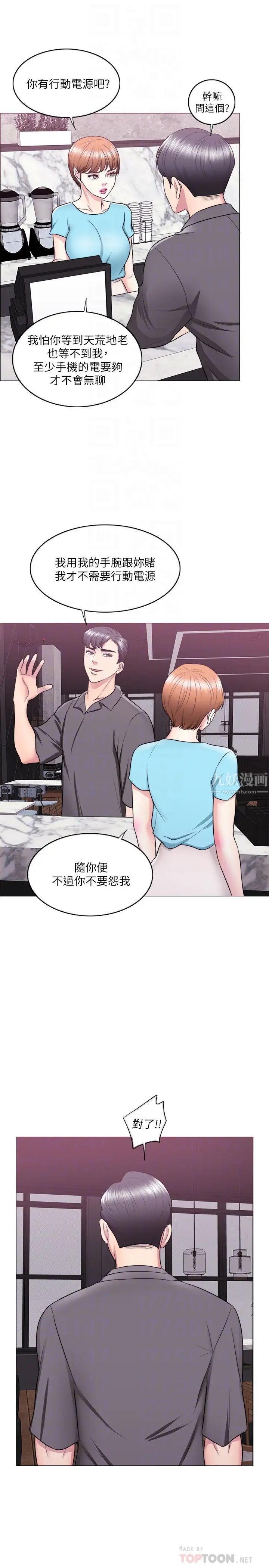 湿身游泳课第23话-穿黑丝袜去赴约