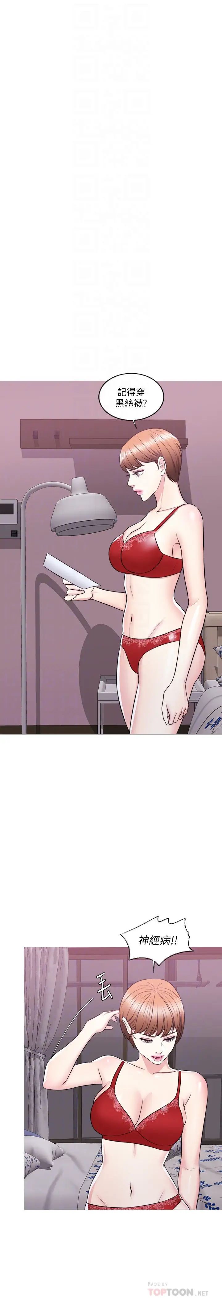 湿身游泳课第23话-穿黑丝袜去赴约