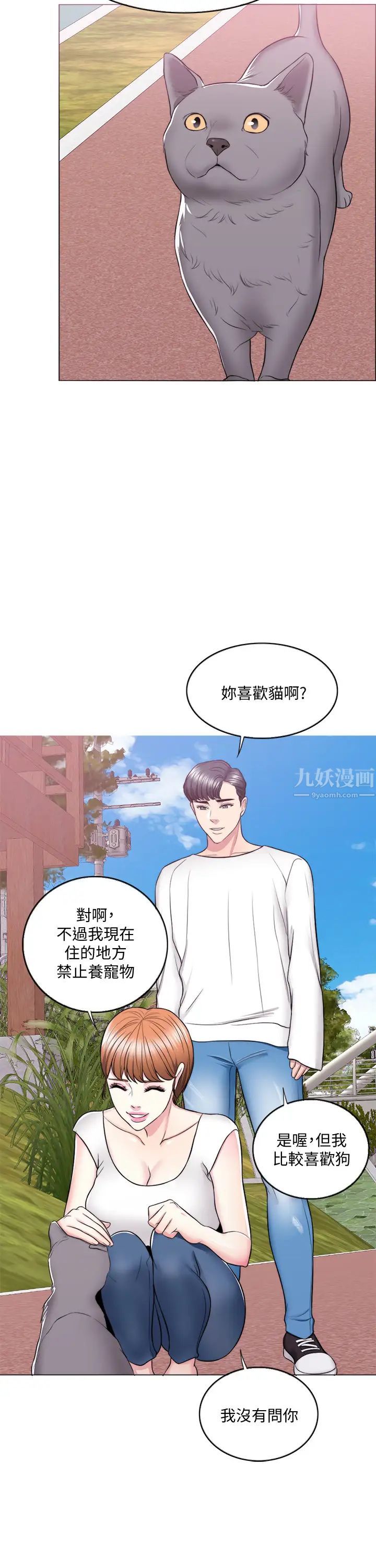 湿身游泳课第23话-穿黑丝袜去赴约