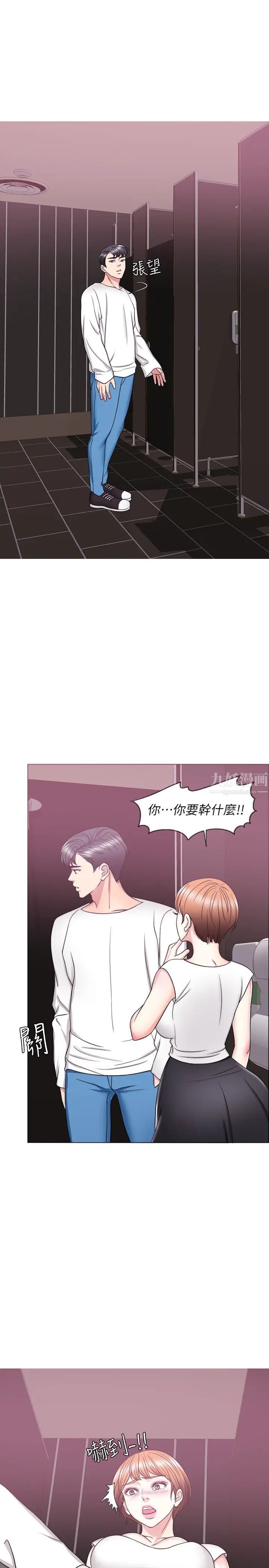 濕身游泳課第23話-穿黑絲襪去赴約