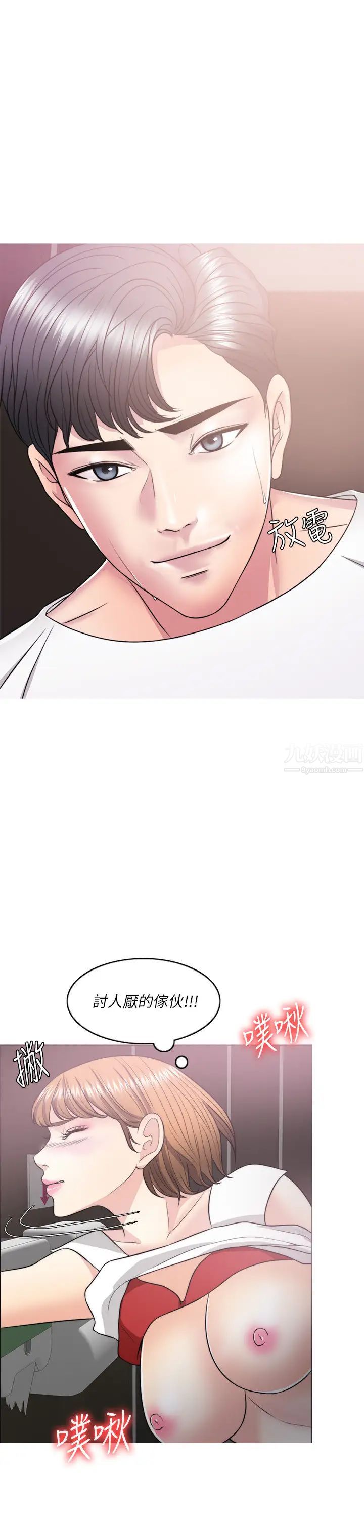 湿身游泳课第23话-穿黑丝袜去赴约