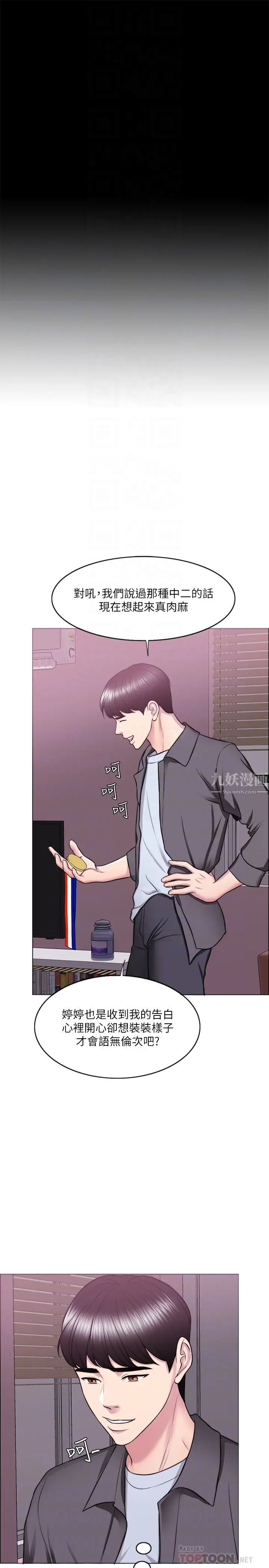 湿身游泳课第24话-小凯对婷婷动粗