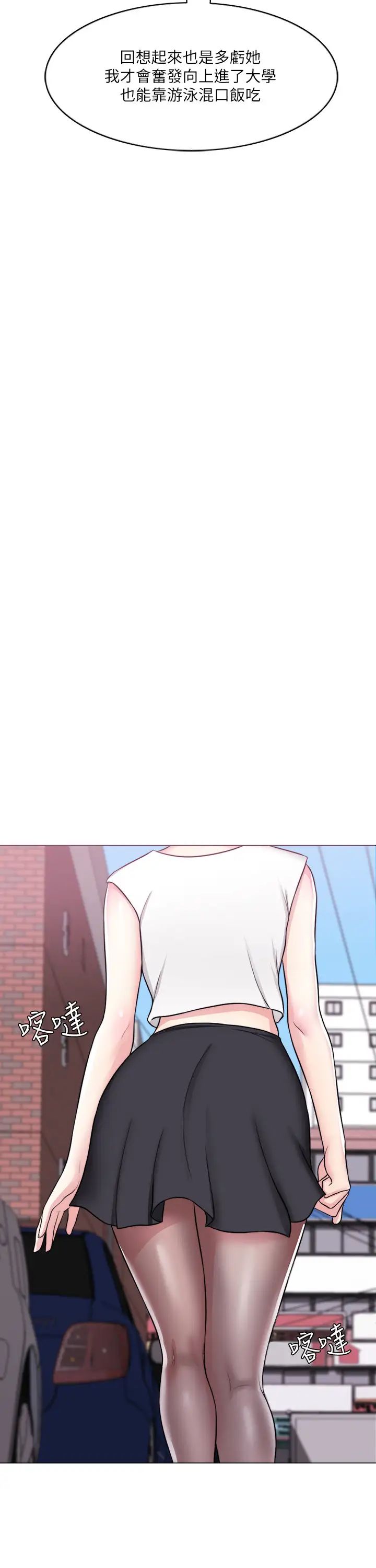 湿身游泳课第24话-小凯对婷婷动粗