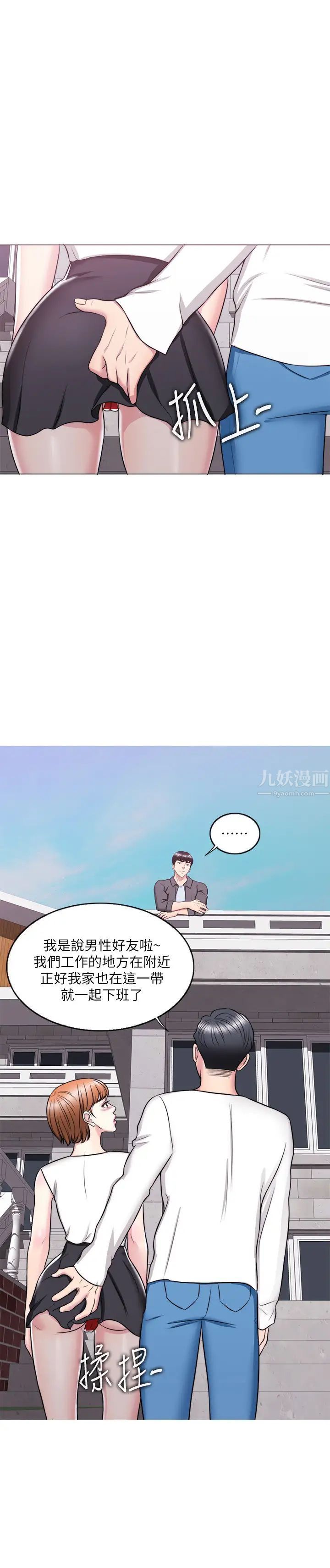 湿身游泳课第24话-小凯对婷婷动粗