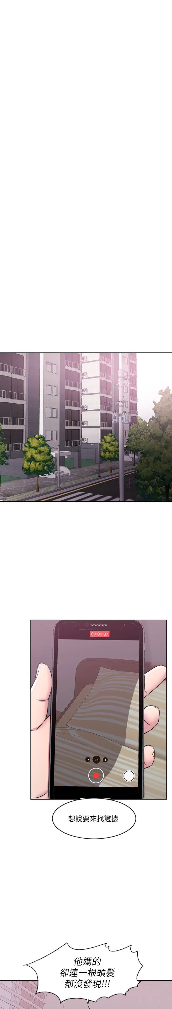 湿身游泳课第26话-随时随地都想做爱的两人