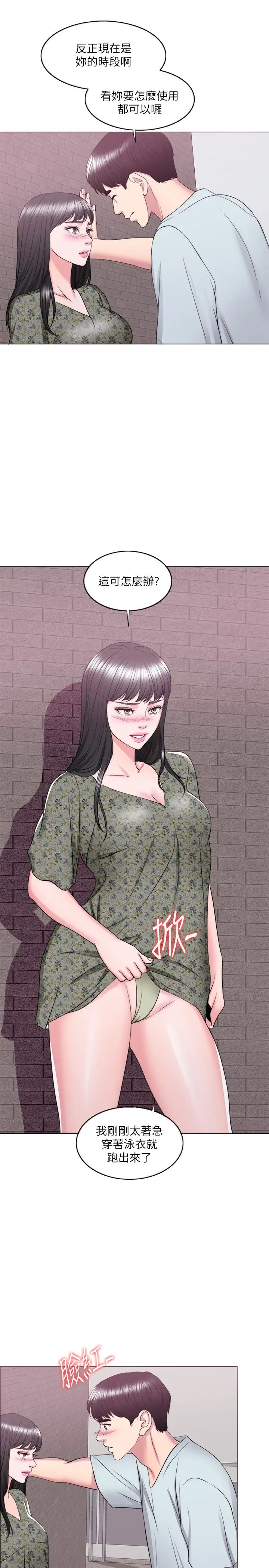 湿身游泳课第26话-随时随地都想做爱的两人