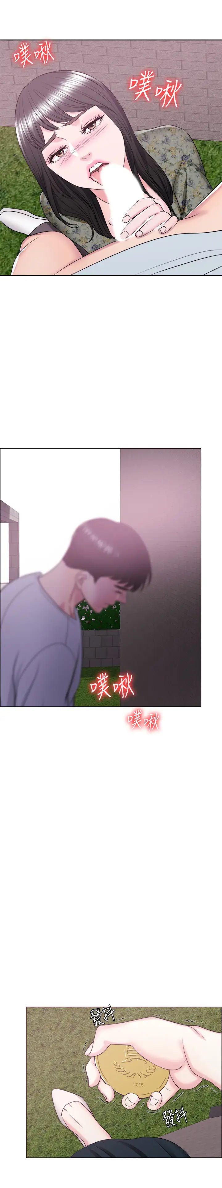 湿身游泳课第27话-录音机里的出轨证据