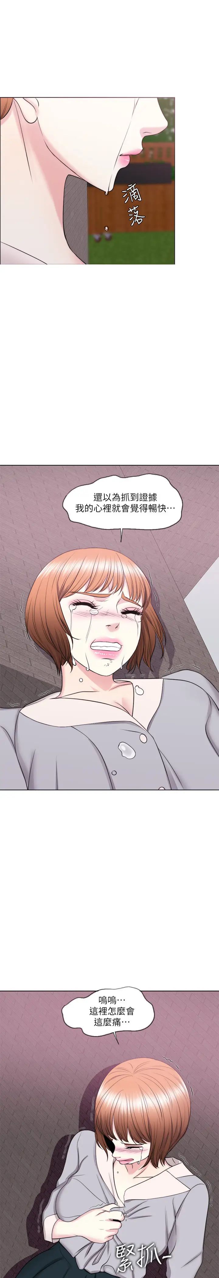 湿身游泳课第27话-录音机里的出轨证据