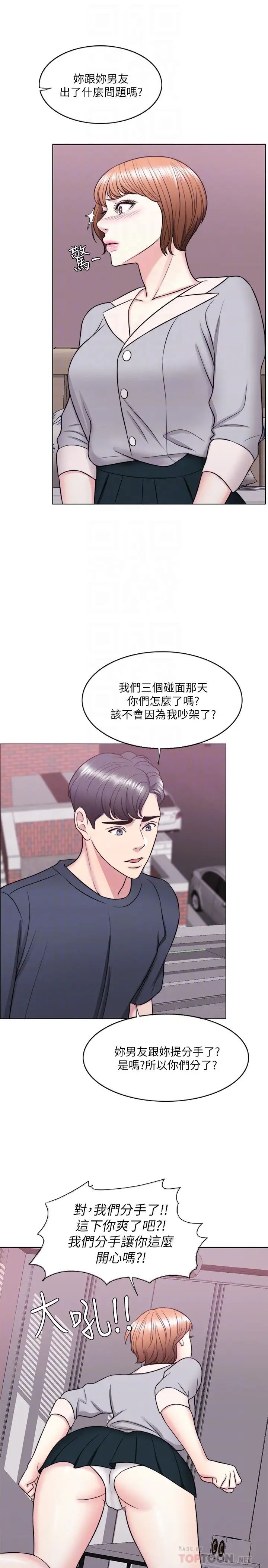 湿身游泳课第27话-录音机里的出轨证据