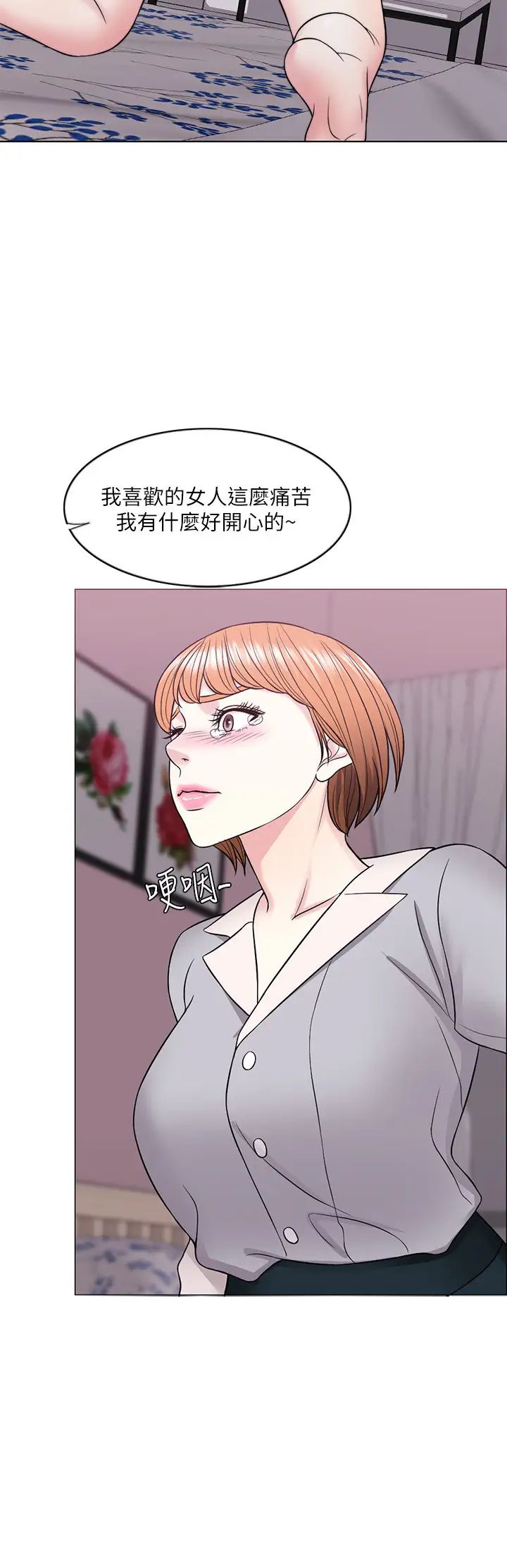 濕身游泳課第27話-錄音機裡的出軌證據