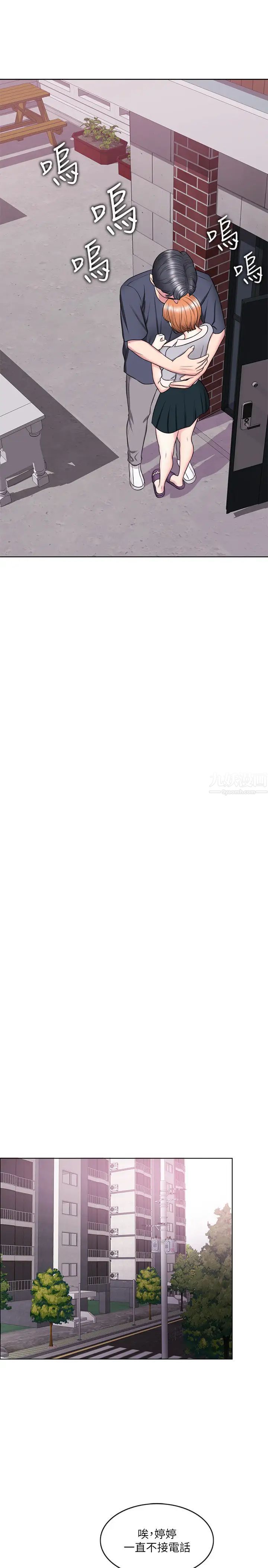 湿身游泳课第27话-录音机里的出轨证据