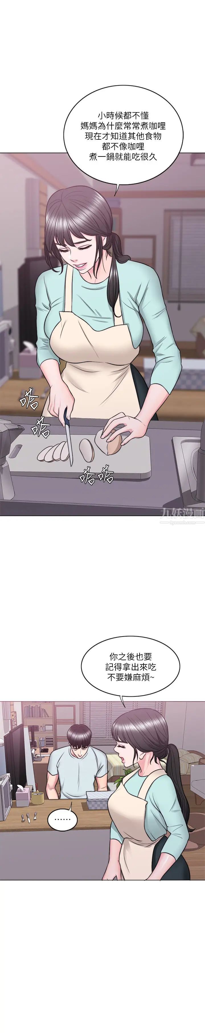 湿身游泳课第27话-录音机里的出轨证据