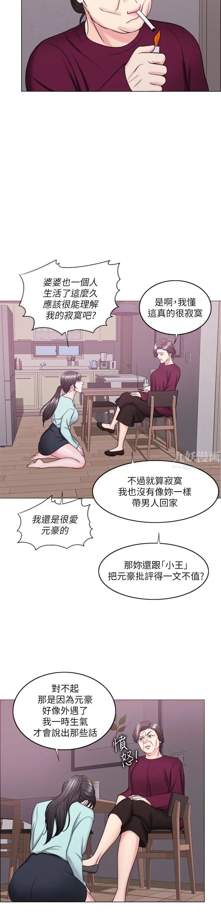 濕身游泳課第28話-妳婆婆知道我也不管!