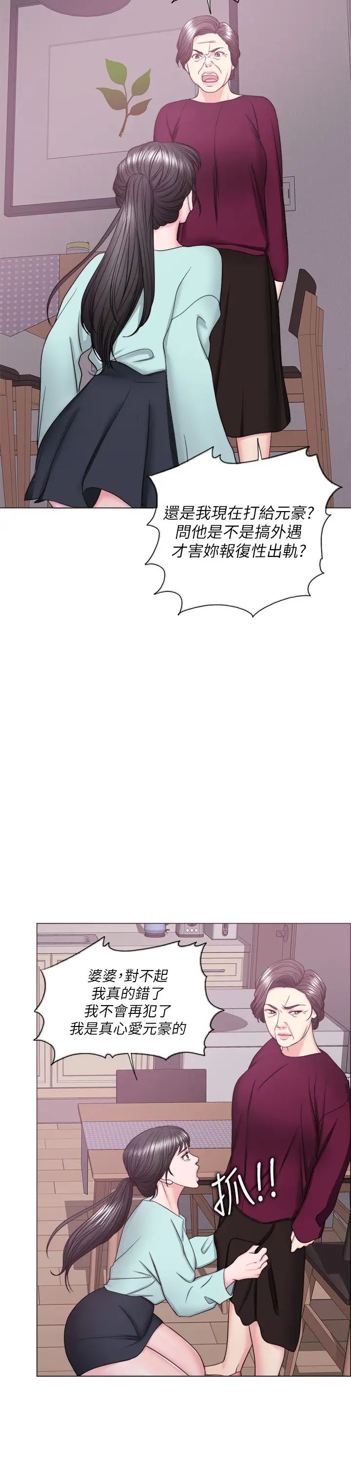 湿身游泳课第28话-妳婆婆知道我也不管!