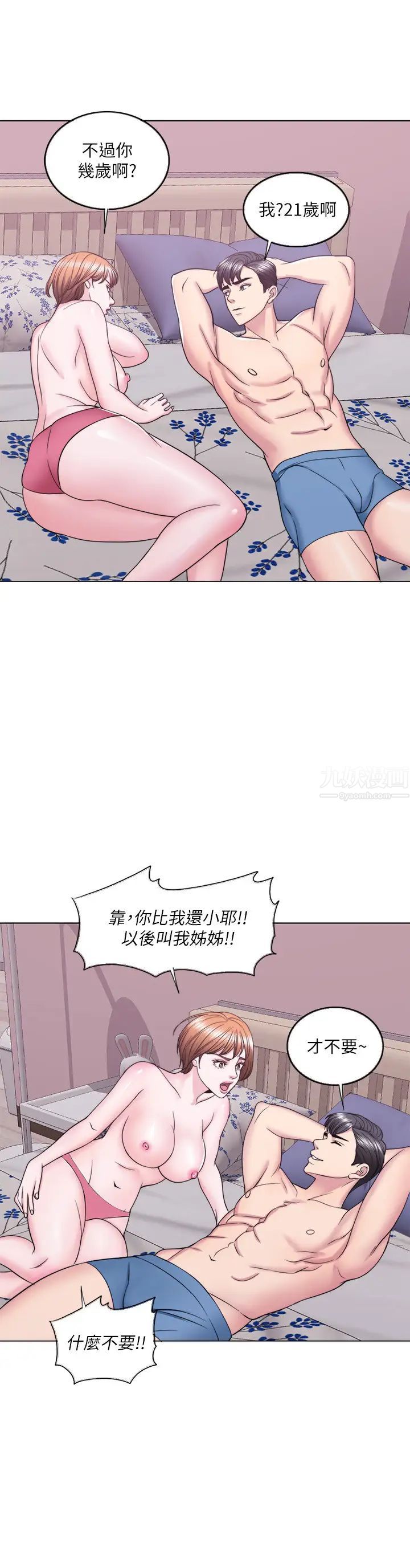 湿身游泳课第28话-妳婆婆知道我也不管!