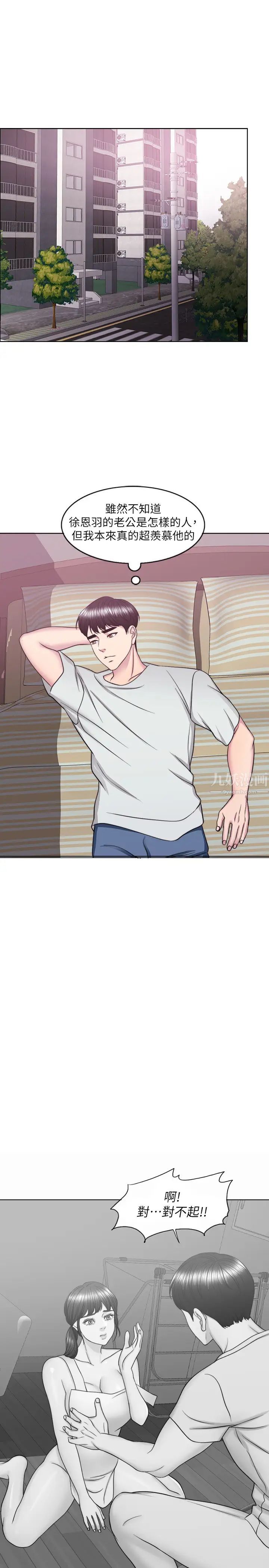 湿身游泳课第28话-妳婆婆知道我也不管!