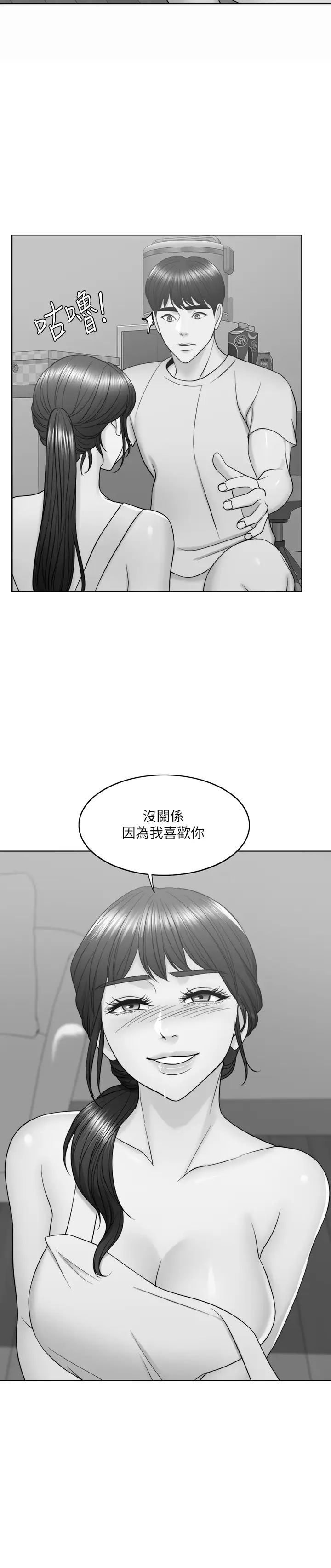 湿身游泳课第28话-妳婆婆知道我也不管!