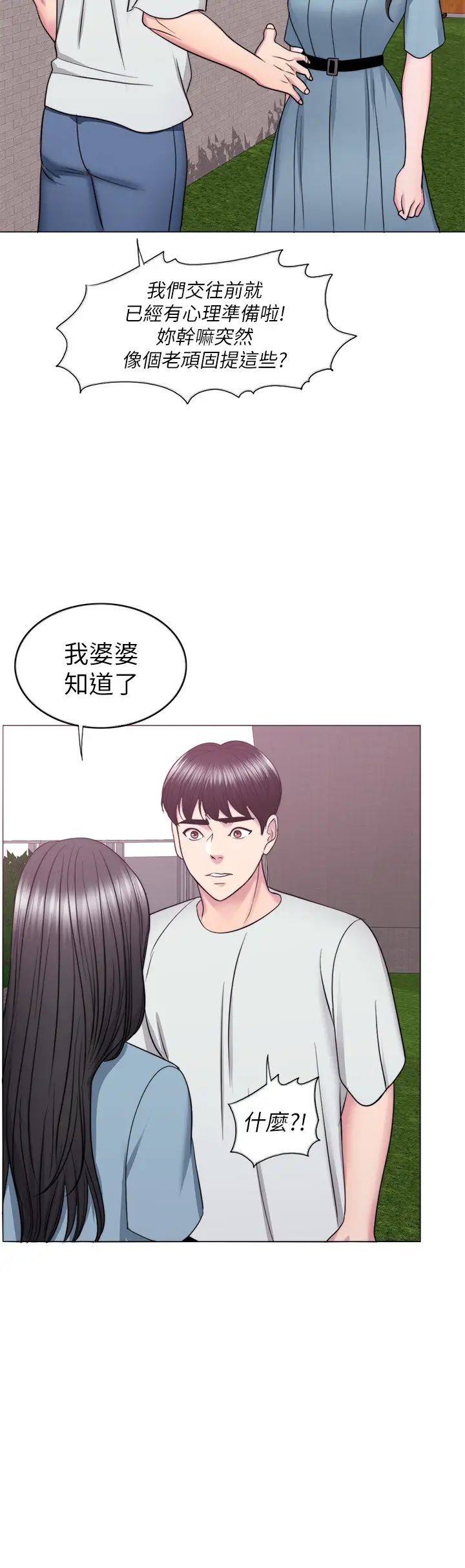 湿身游泳课第28话-妳婆婆知道我也不管!