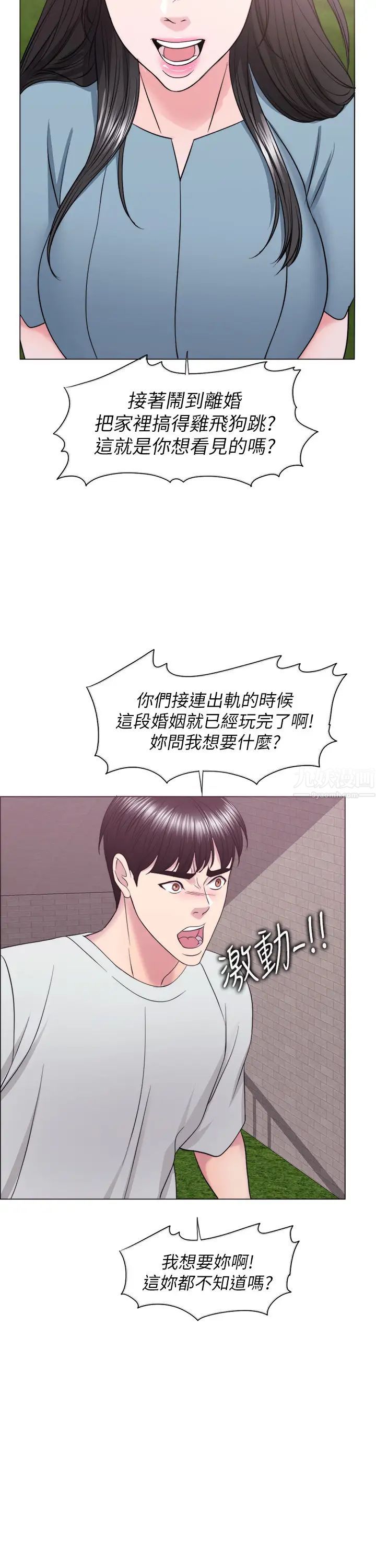 湿身游泳课第28话-妳婆婆知道我也不管!