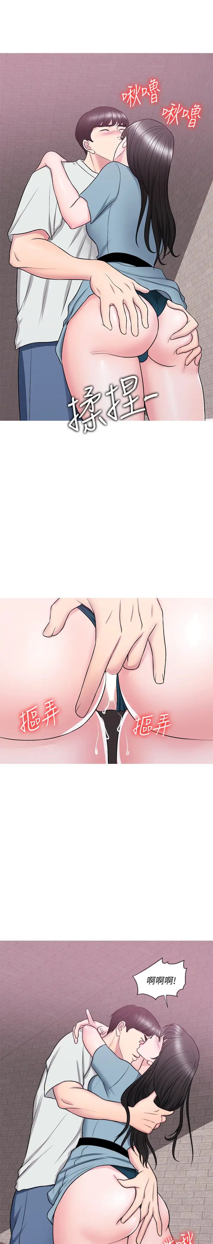 湿身游泳课第29话-放任身心堕落