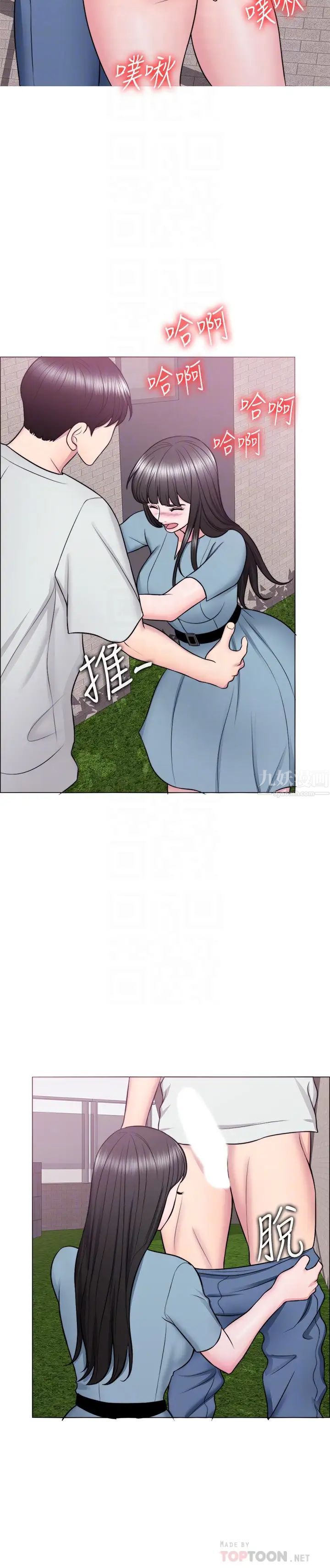 湿身游泳课第29话-放任身心堕落