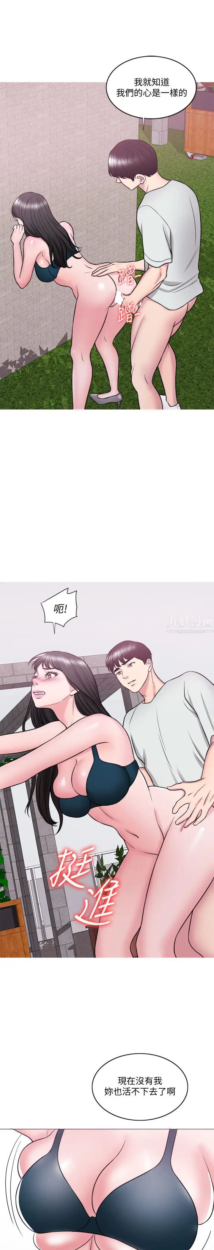 湿身游泳课第29话-放任身心堕落