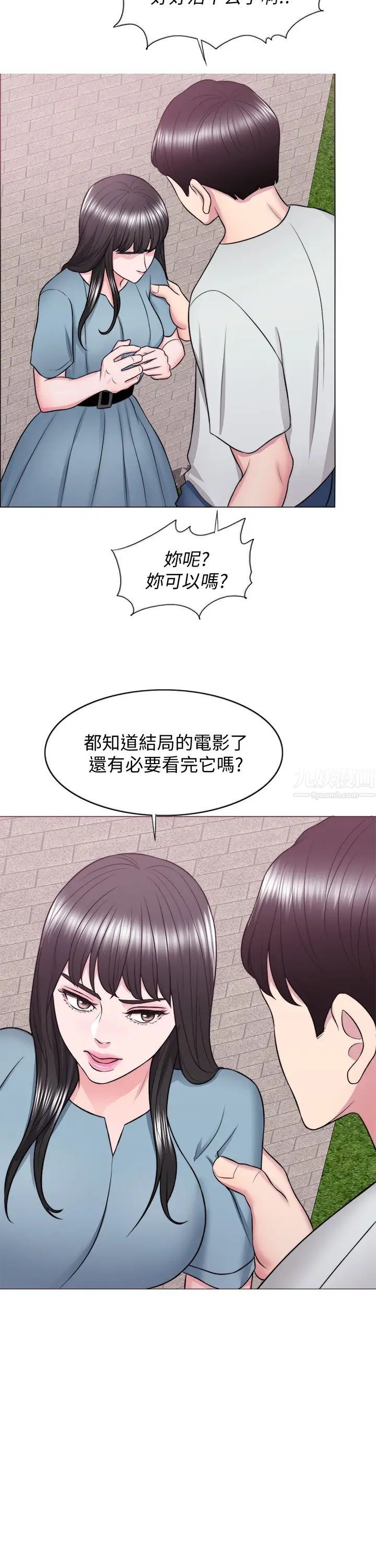 濕身游泳課第29話-放任身心墮落