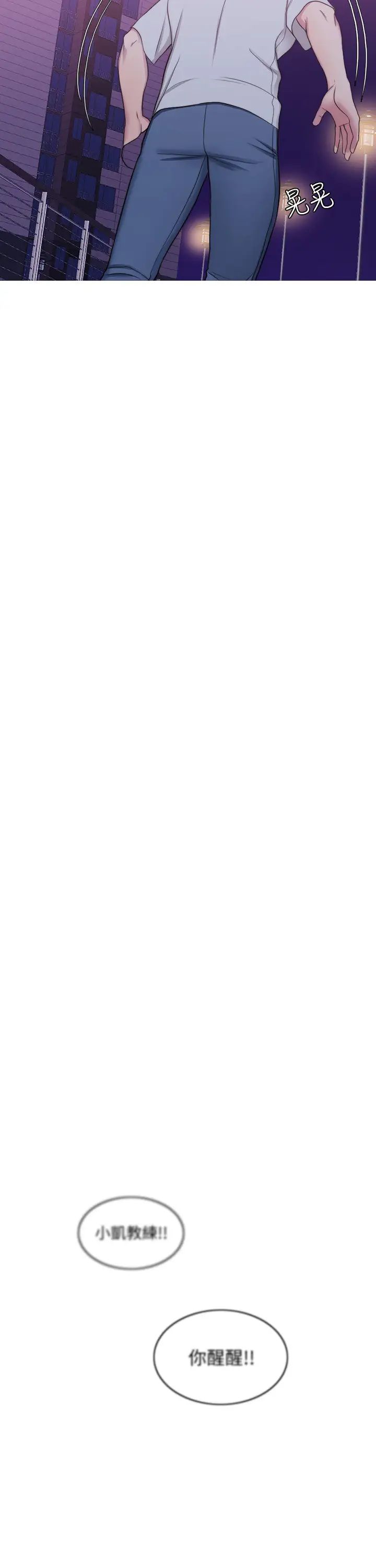 湿身游泳课第29话-放任身心堕落