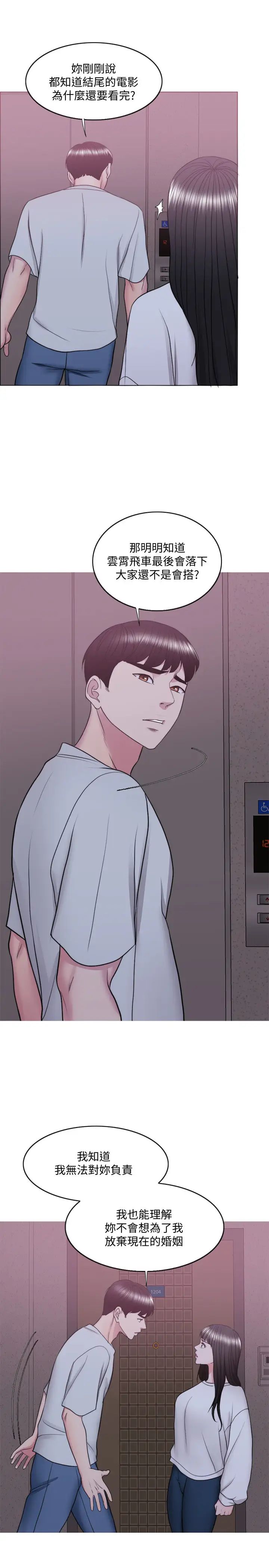 湿身游泳课第29话-放任身心堕落