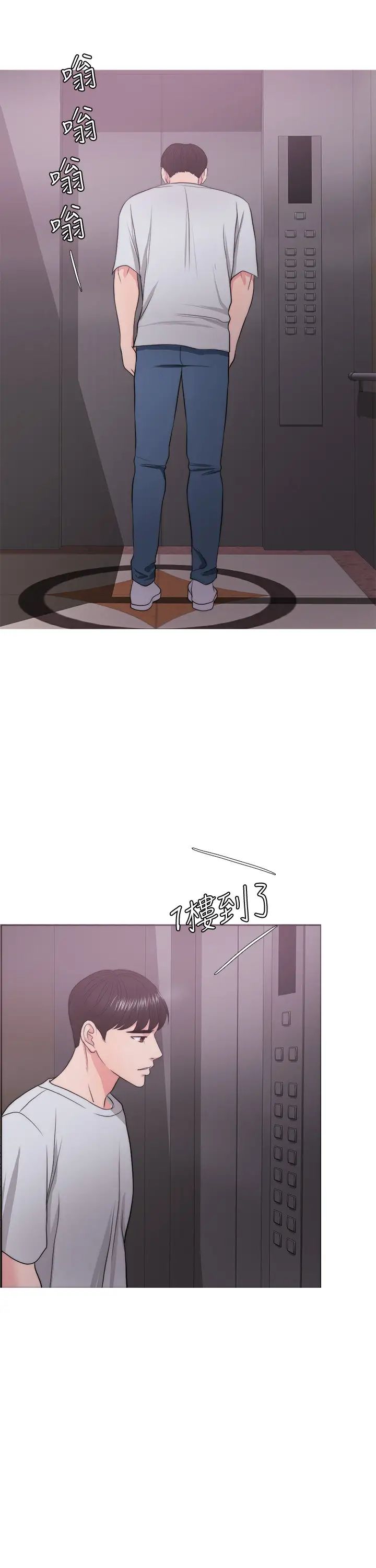 湿身游泳课第29话-放任身心堕落