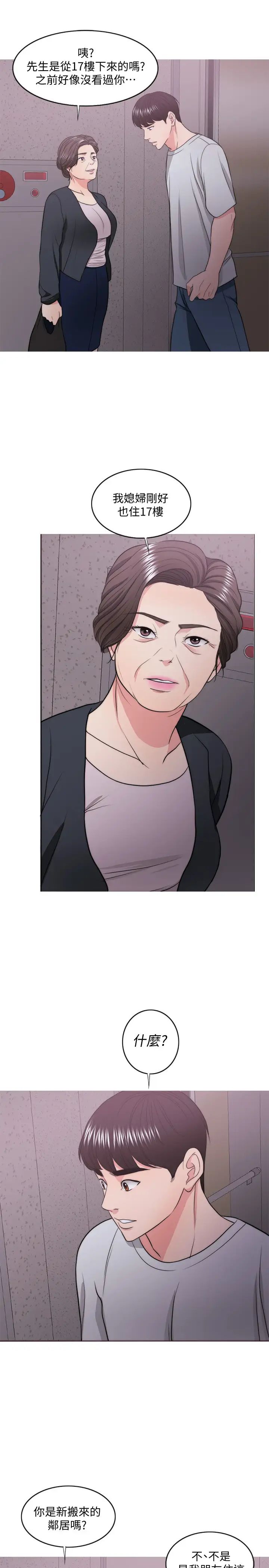 湿身游泳课第29话-放任身心堕落