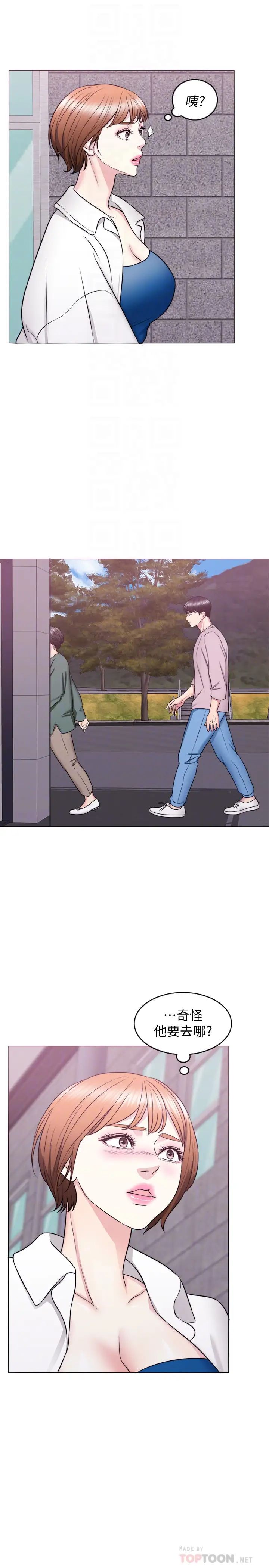 湿身游泳课第30话-这年头,劈腿还理直气壮