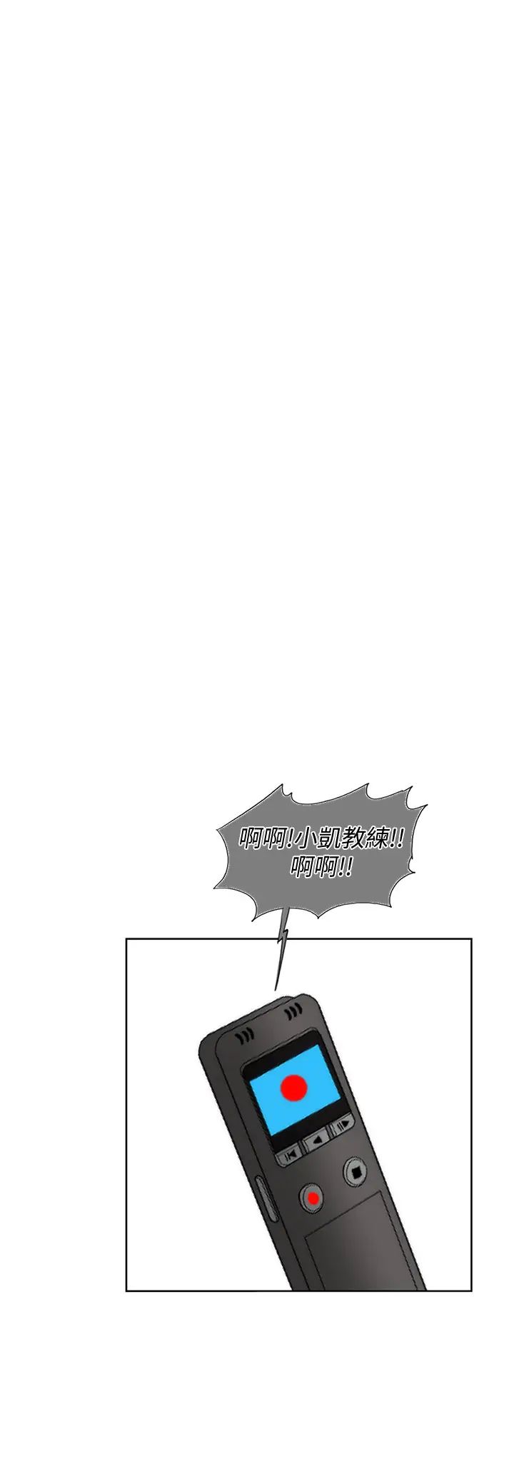 湿身游泳课第30话-这年头,劈腿还理直气壮