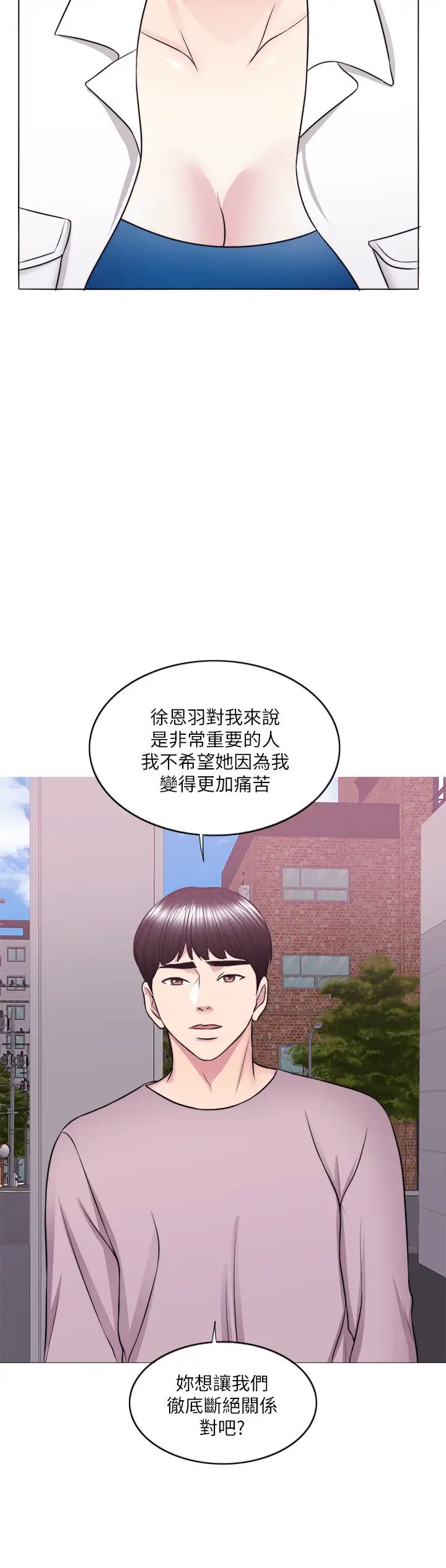 湿身游泳课第30话-这年头,劈腿还理直气壮