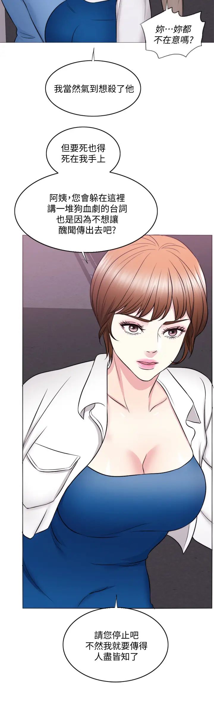 湿身游泳课第30话-这年头,劈腿还理直气壮