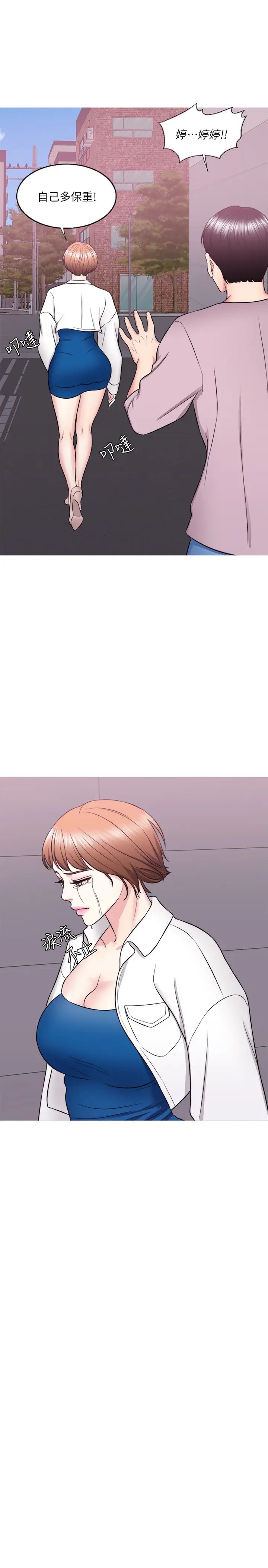 濕身游泳課第30話-這年頭，劈腿還理直氣壯