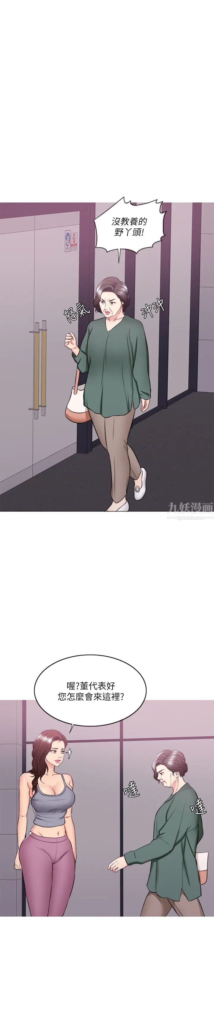 湿身游泳课第30话-这年头,劈腿还理直气壮