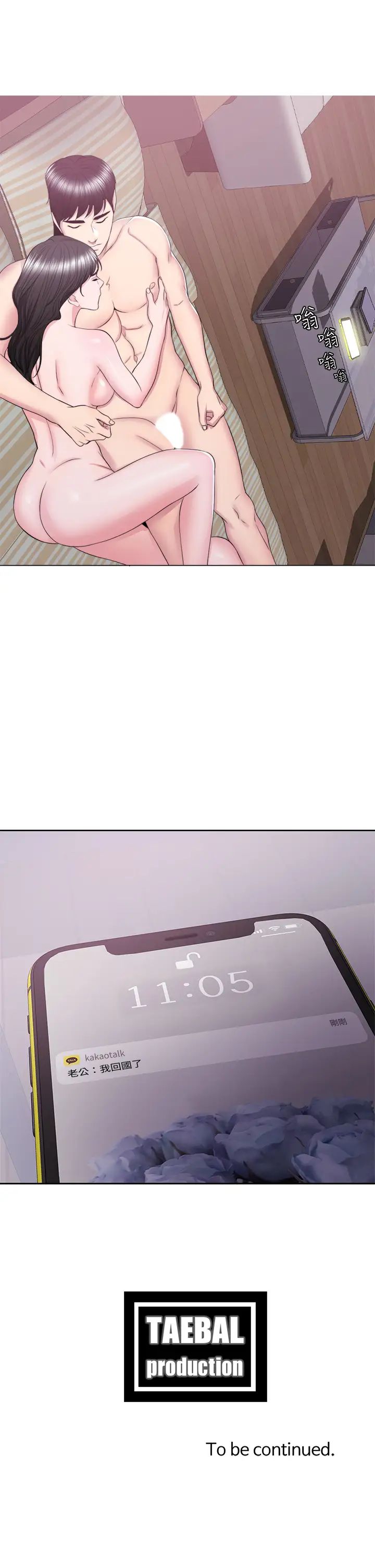 湿身游泳课第31话-危险的不伦之恋