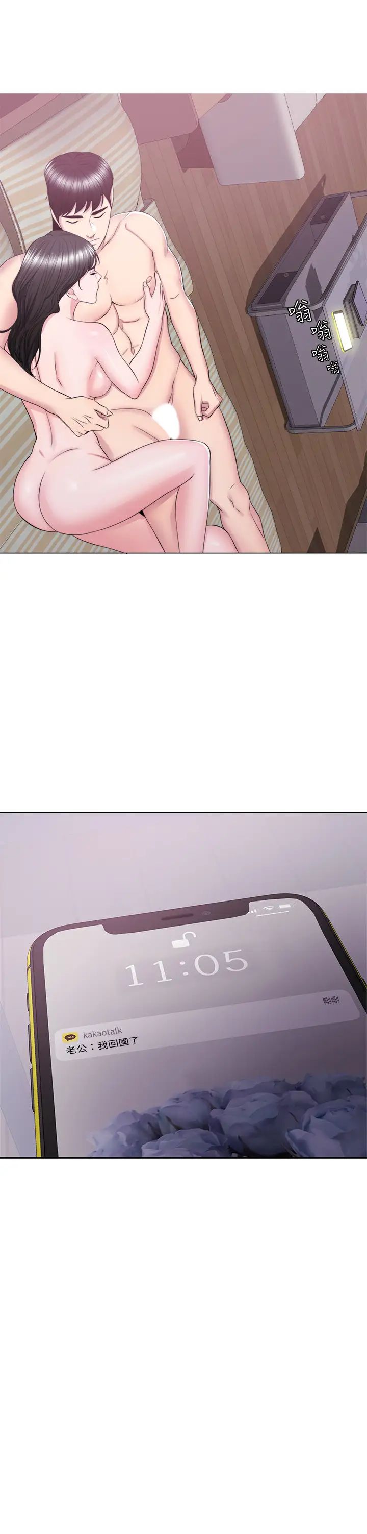 濕身游泳課第32話-老公回國後的索要