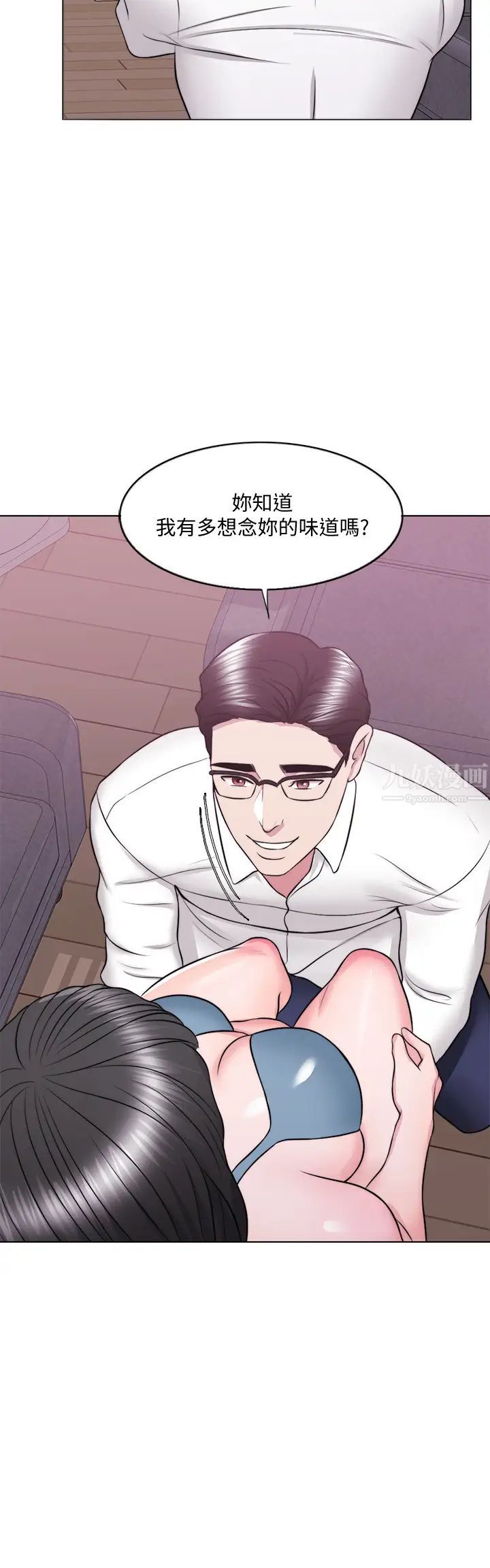 湿身游泳课第32话-老公回国后的索要