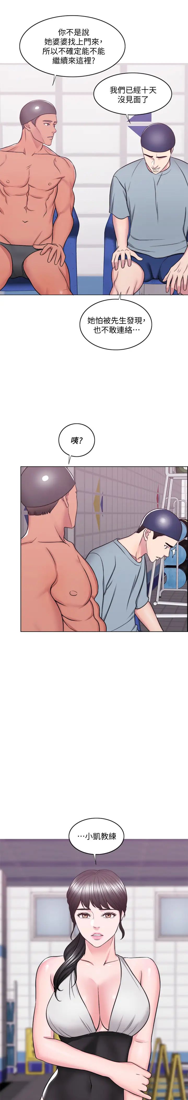 濕身游泳課第33話-在外遇中，漸漸道德淪陷