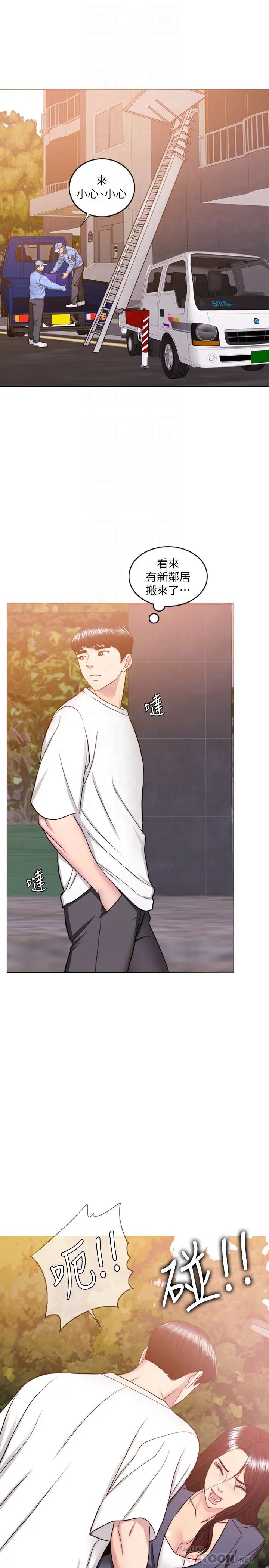 湿身游泳课第34话-令人难堪的话